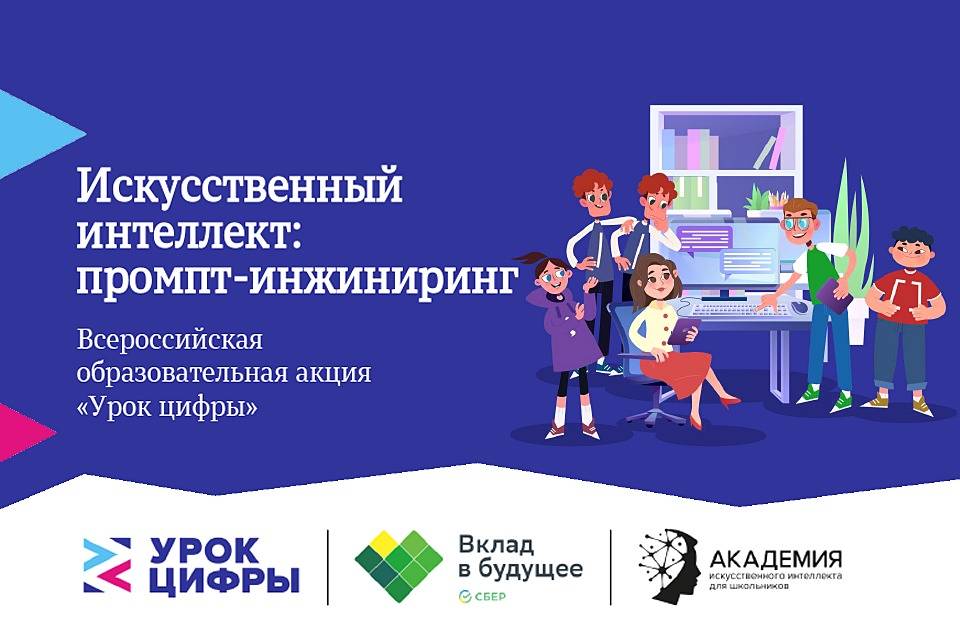 «Искусственный интеллект: промпт-инжиниринг».