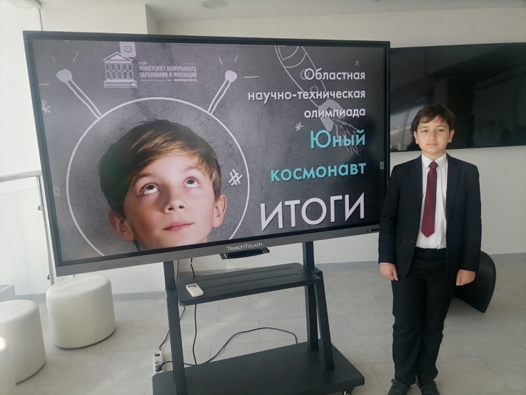 Юный космонавт.